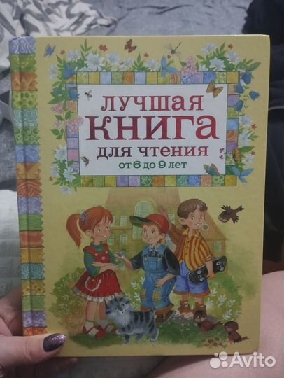 Детская книга