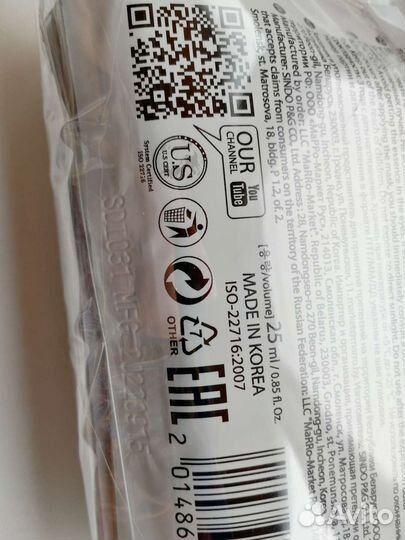 Набор корейских масок YeSiMi 12 штук