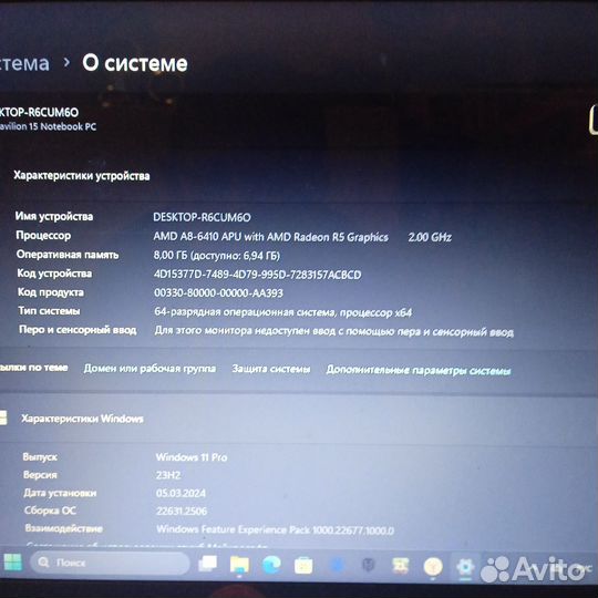 Ноутбук hp pavilion 15