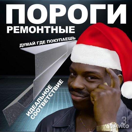 Порог Renault Logan 1 левый