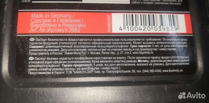 Оригинальное моторное масло Liqui Moly 10W30