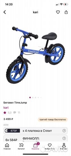 Беговел новый от 3 лет