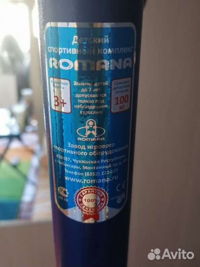 Спортивный уголок