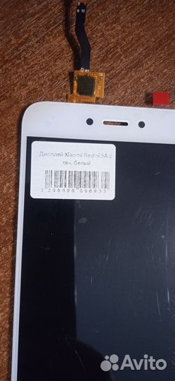 Дисплей Xiaomi redmi 5A