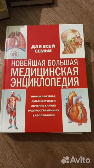 Медицинская литература