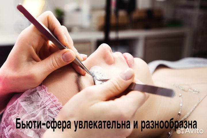 Обучение наращиванию ресниц