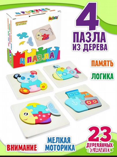 Пазлы