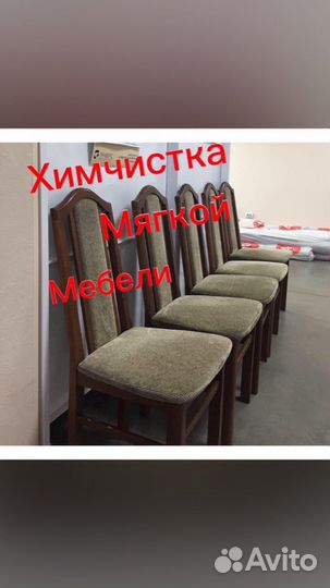 Стирка ковров