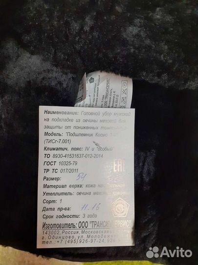 Шапки ушанки