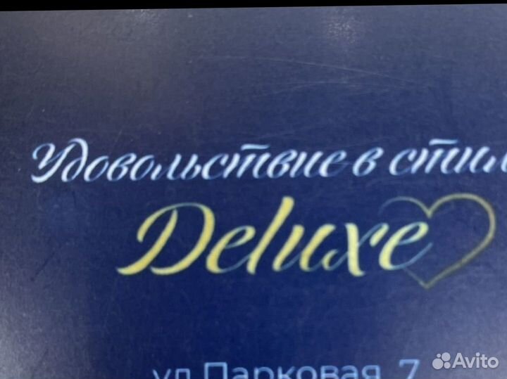 Абонемент в тренажерный зал