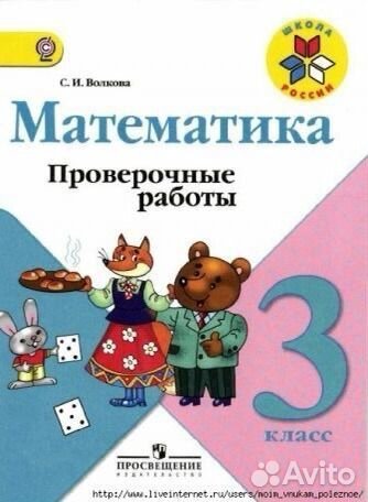 Математика 1-7 класс, подготовка к впр