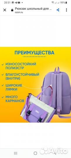 Рюкзак для девочки новый