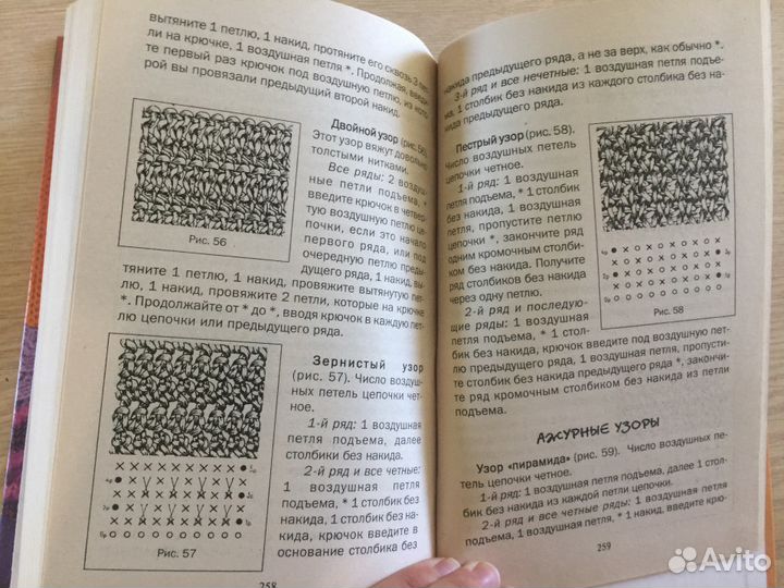 Книга вязание крючком и спицами