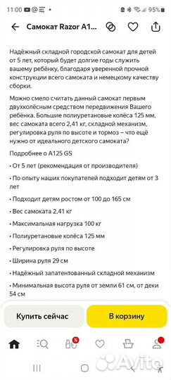 Самокат детский двухколесный Razor A125 GS