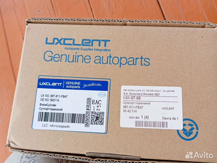 Суппорт тормозной