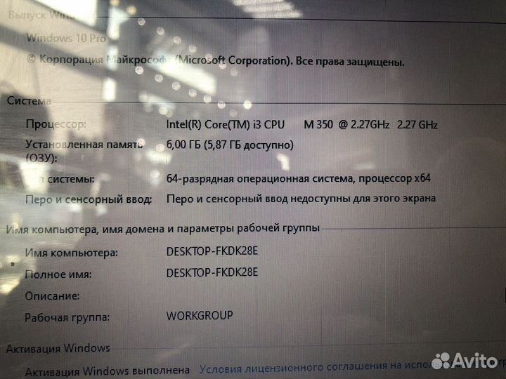 Z.8569 Ноутбук Asus intel i3 m350 2.7ghz 6/300