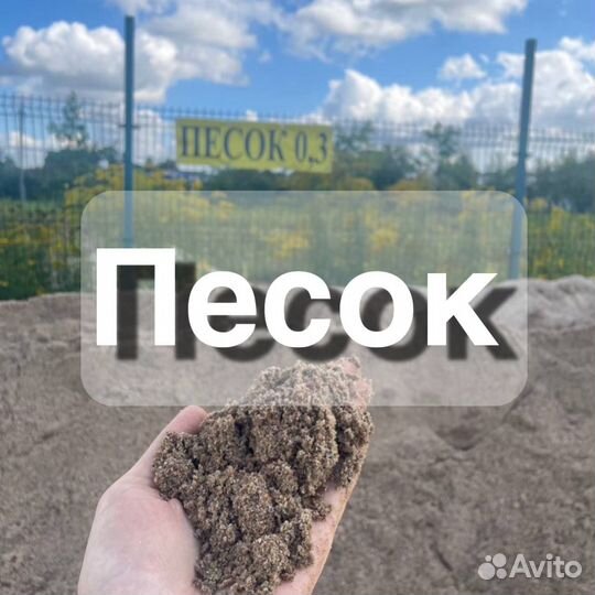 Песок с карьера без посредников