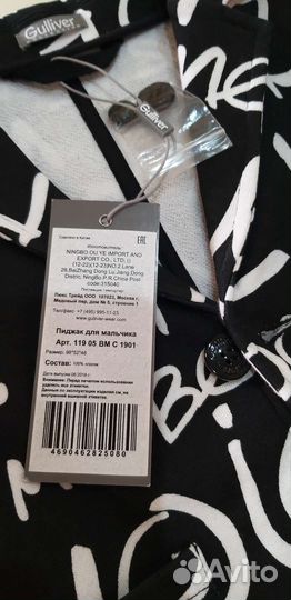 Пиджак новый гулливер 98