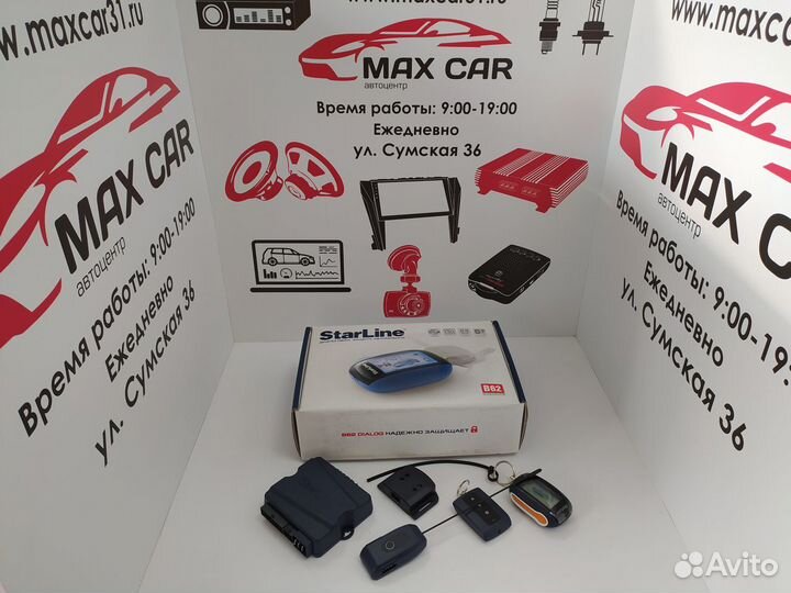 Автосигнализация StarLine B 62