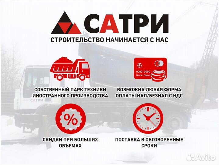 Песок щебень торф