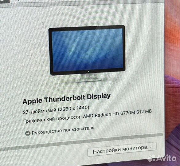 Apple Display 27’’ Thunderbolt. A1407