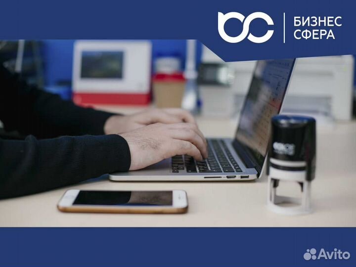 Продаётся ООО на осно, г. Химки