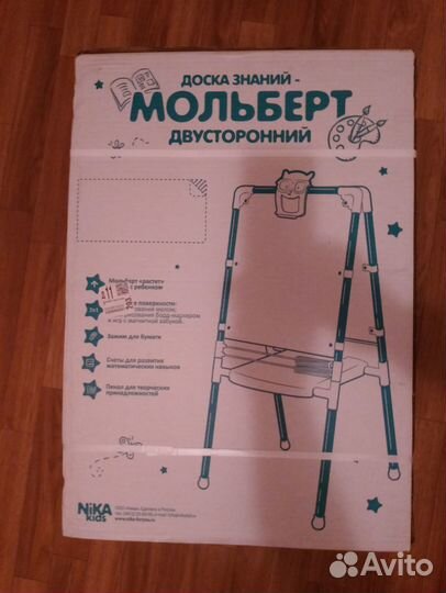 Мольберт детский пластмассовый