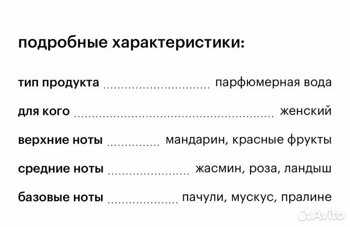 Парфюмерная вода LES contes 13e fee - 50 мл