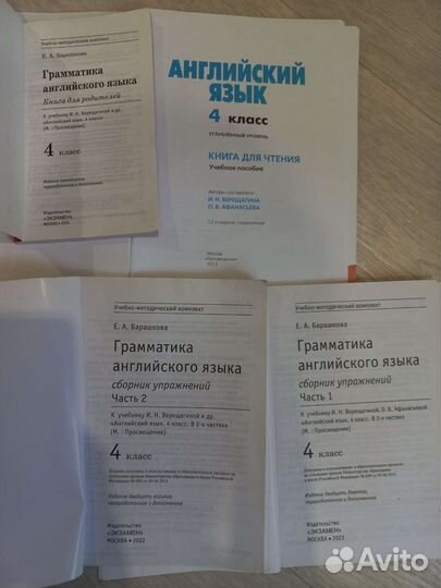 Английский язык 4 класс Верещагина