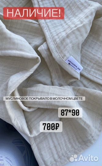 Муслиновое одеяло