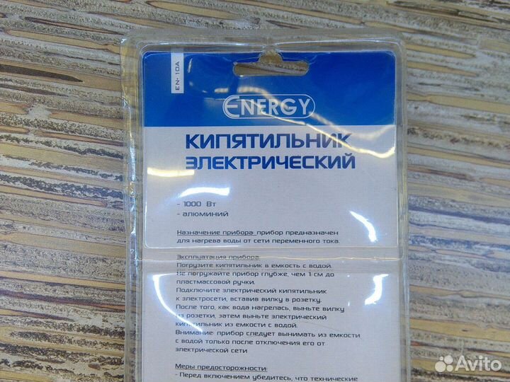 Кипятильник большой 1000Вт новый