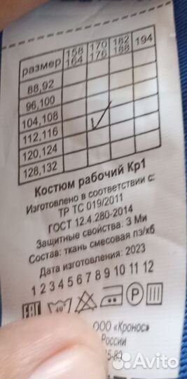 Костюм рабочий, сиз, спец ботинки