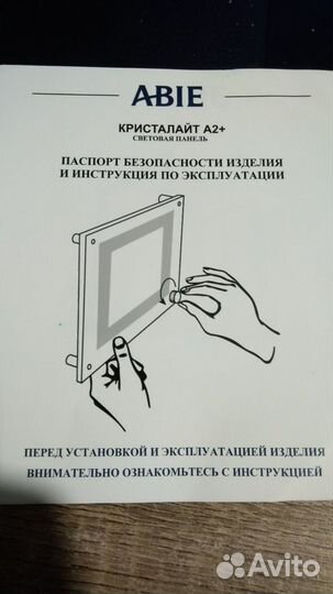 Световая панель a2