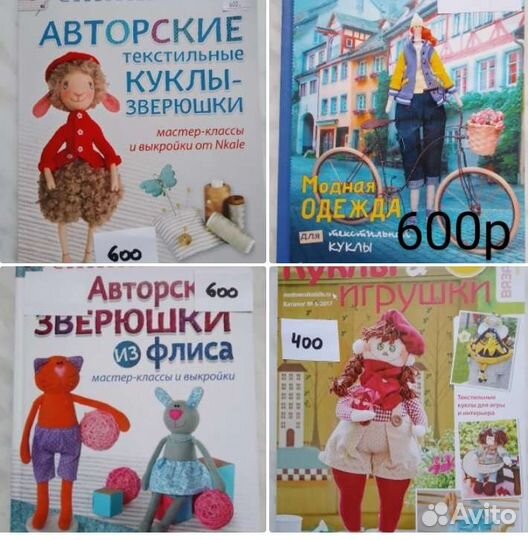 Рукоделие, куклы, вышивка