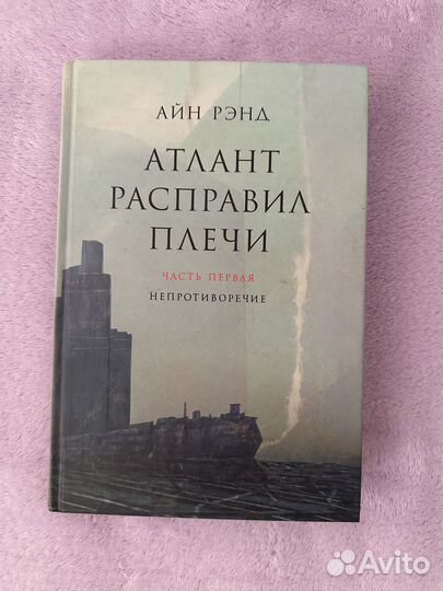 Книга по психологии, медицине