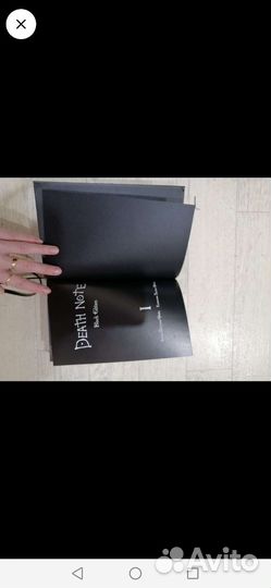 Книга Death note black edition