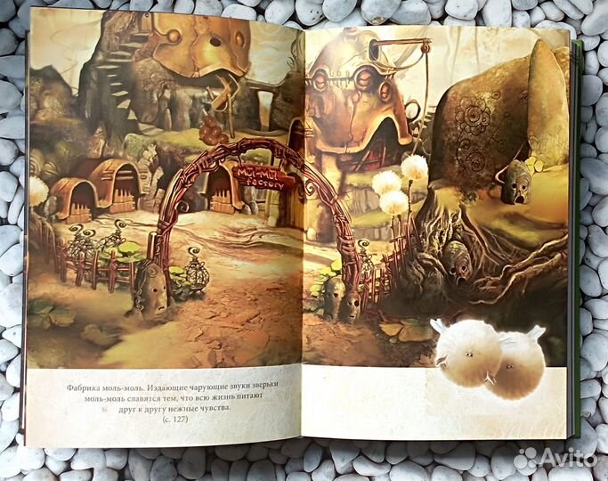 Книга «Артур и минипуты» авт. Люк Бессон