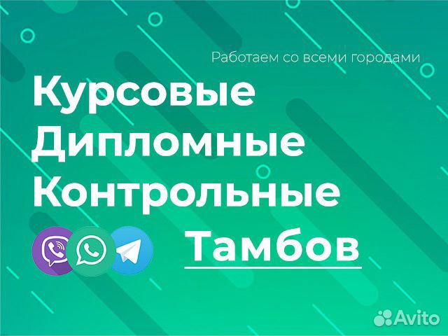 Помощь студентам: курсовые, дипломные, контрольные