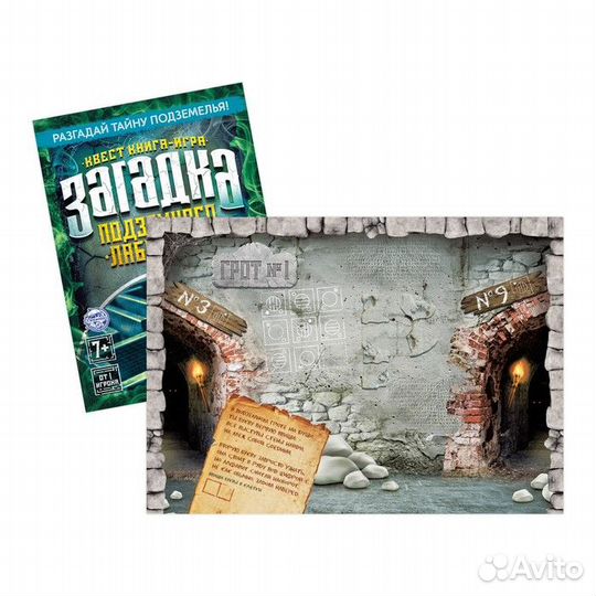 Книги-квесты