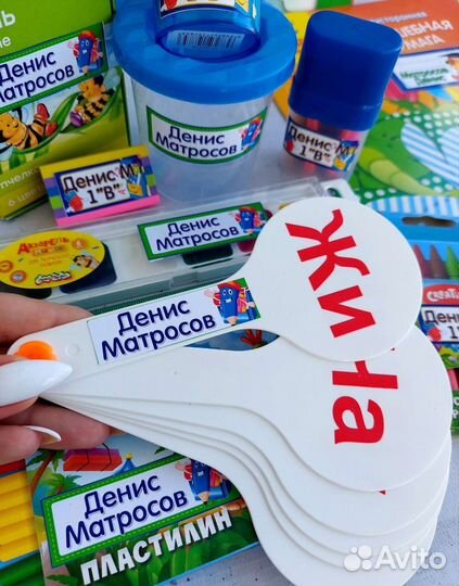 Наклейки на канцелярию в школу, канцтовары детям