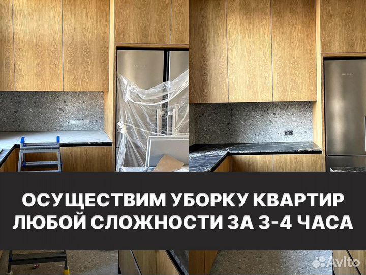 Клининг. генеральная уборка. уборка квартир и домо