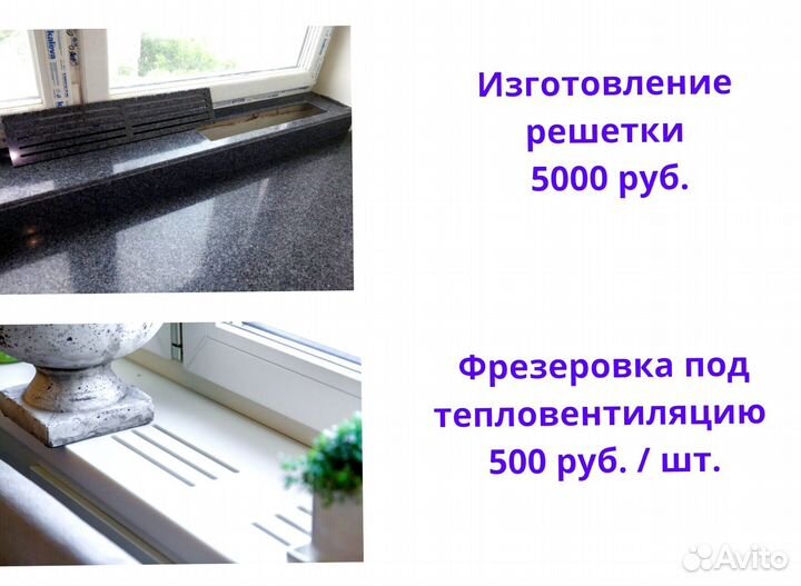 Подоконник из камня