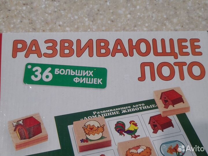 Развивающие деревянные игрушки. Лото. 36 фишек