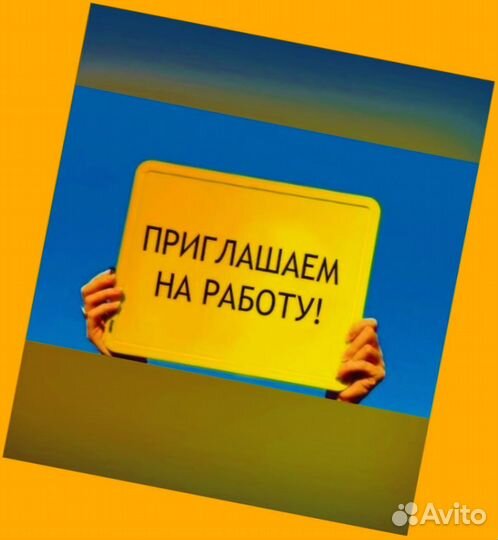 Наборщик заказов Без опыта Еженедельные выплаты