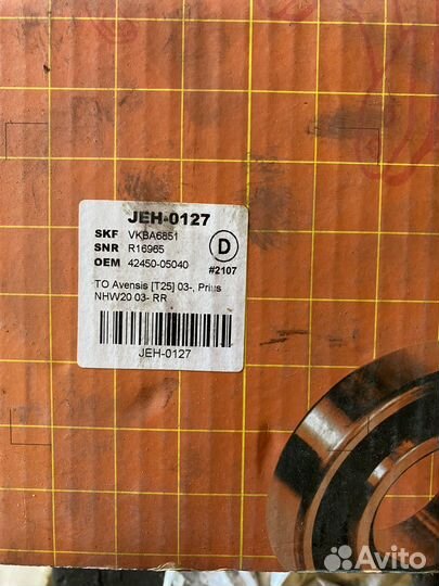 Подшипник ступицы заднего колеса toyota