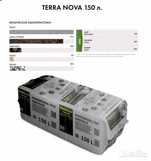 Торф,грунт,готовый субстракт