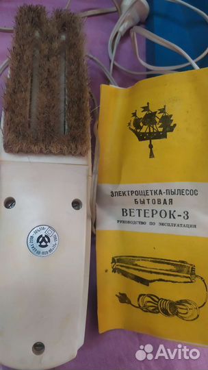 СССР Вентиляторы настольные, пылесос Ветерок