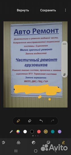 Ремонт авто ремонт