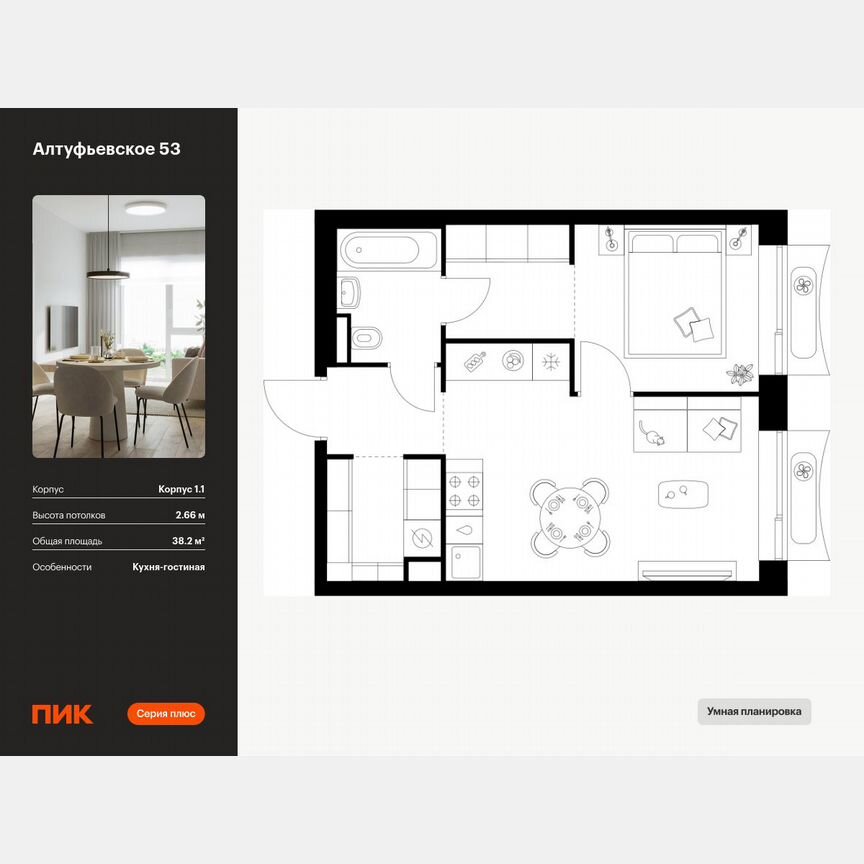 1-к. квартира, 38,2 м², 25/32 эт.