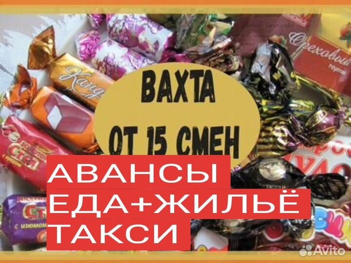 Разнорабочие на фабрику/Упаковщик/Касимов